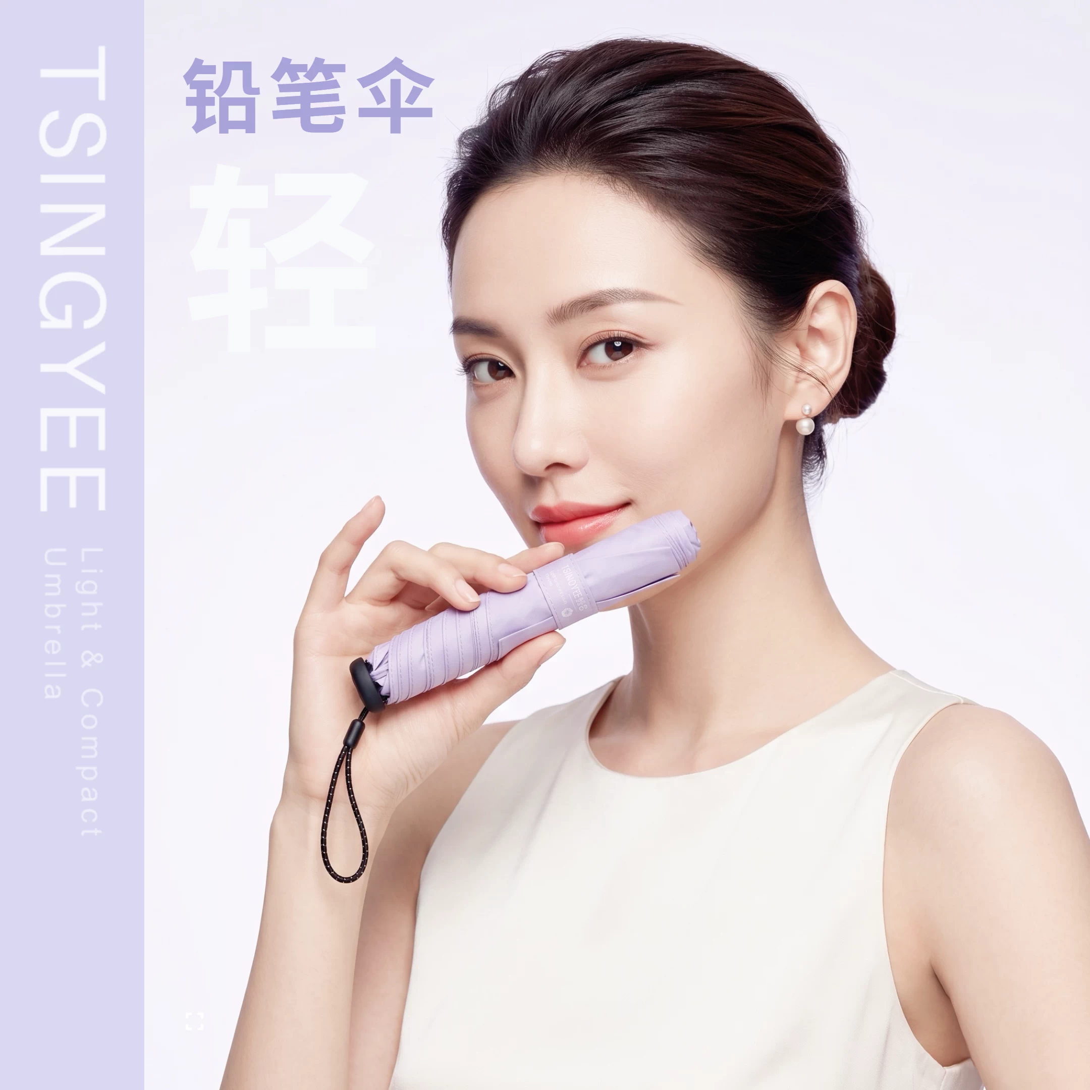 轻艺便携迷你铅笔伞｜第 006 期